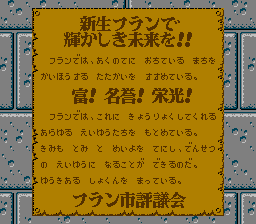 Advanced Dungeons & Dragons Pools of Radiance Japan